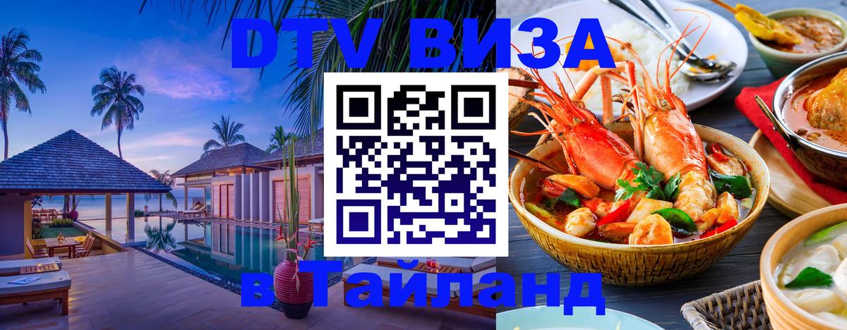 Оформление DTV визы под ключ: стоимость и тарифы, только загранпаспорт - 